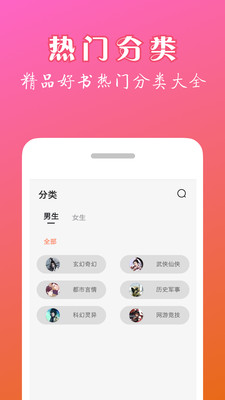 微微小说软件下载图4