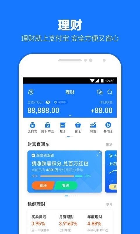 支付宝老年版app图4