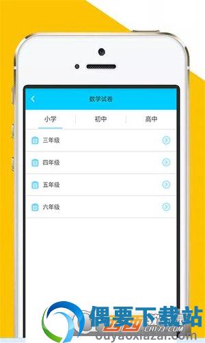 作业互帮神器app(作业帮)截图3