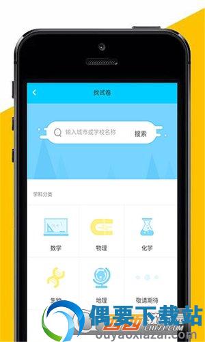 作业互帮神器app(作业帮)截图4