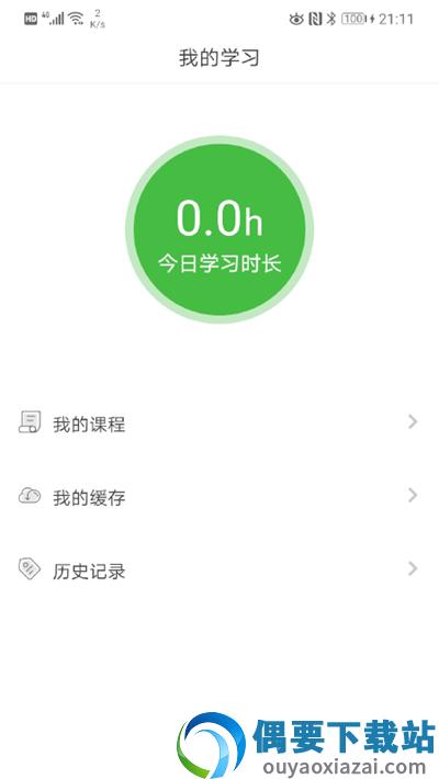 国开乐学图3