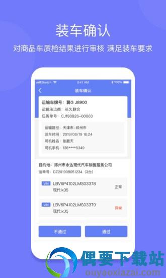 长久运输现场