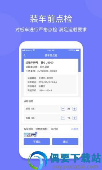 长久运输现场图3