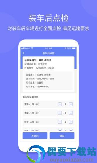 长久运输现场图4