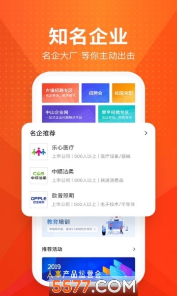 才通直聘图1