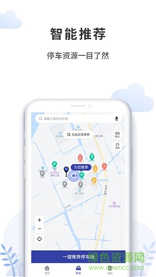奉化云停车图2