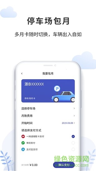 奉化云停车图1