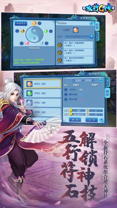 水浒q传手游奥飞官方版图2