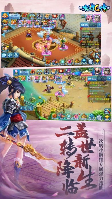 水浒q传手游奥飞官方版图3