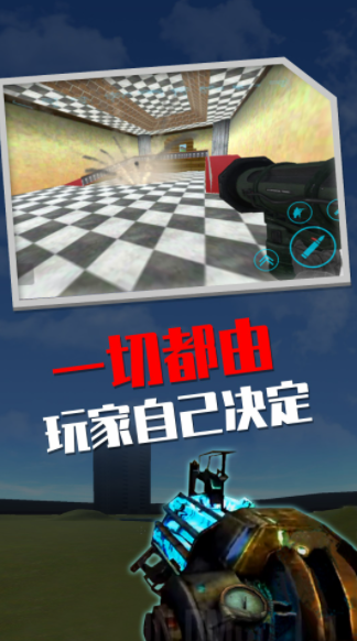 盖瑞模组沙盒游戏图1