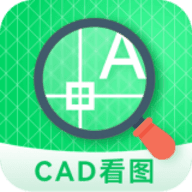 CAD手机看图
