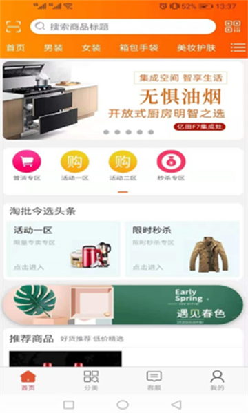淘批今选图2