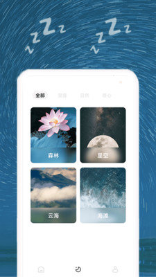 助睡睡眠音乐app安卓版图2