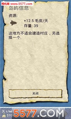航海冒险王图3