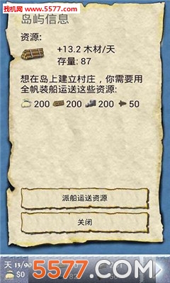 航海冒险王图2