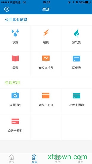 众行海峡app图4