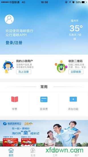 众行海峡app图2