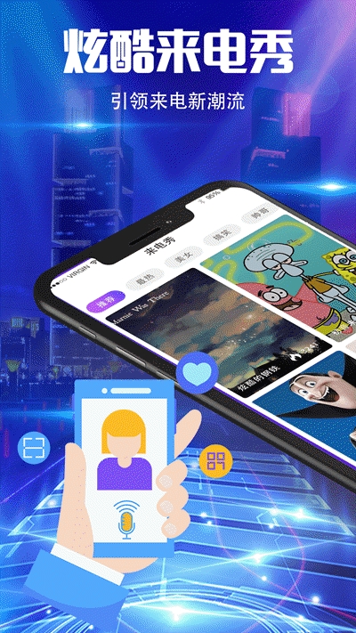 魔音彩铃图1