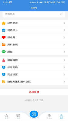 教情软件官方版图3