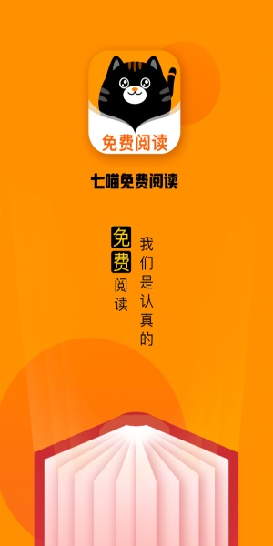 七喵小说图4