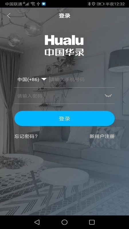 华录智能图2