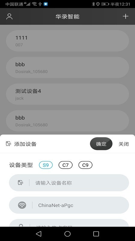 华录智能图3