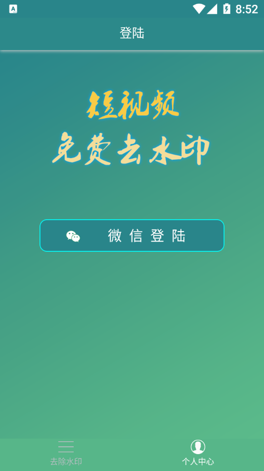 左游免费去水印图1