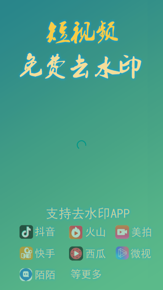 左游免费去水印图3