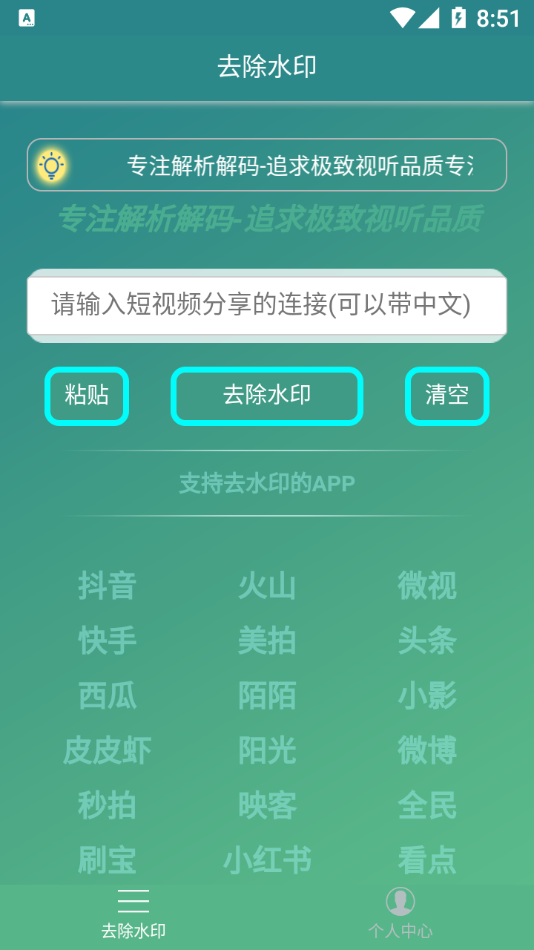 左游免费去水印图2