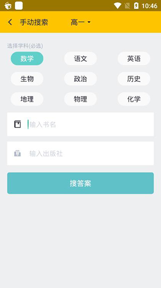 2020寒假作业找答案截图4