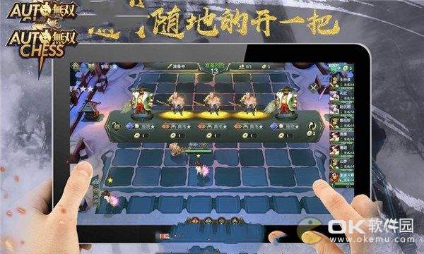 无双自走棋图3