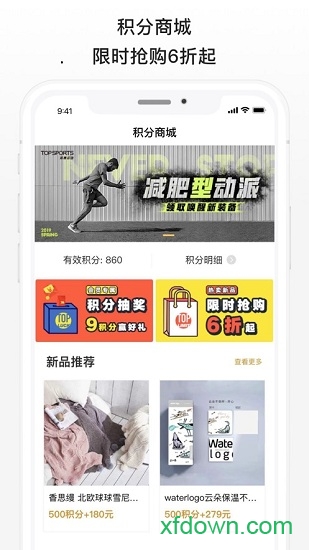 滔搏运动app图4