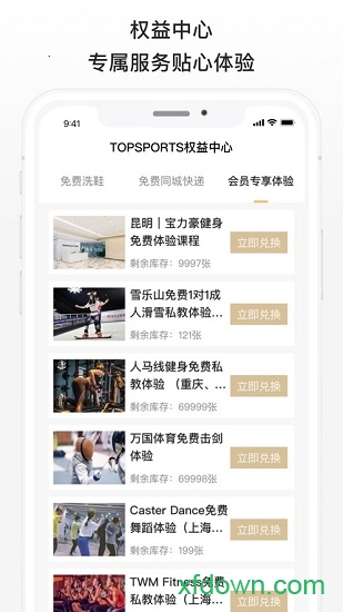 滔搏运动最新版图1