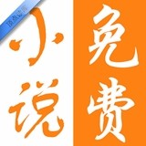 顶点读库2.0.8