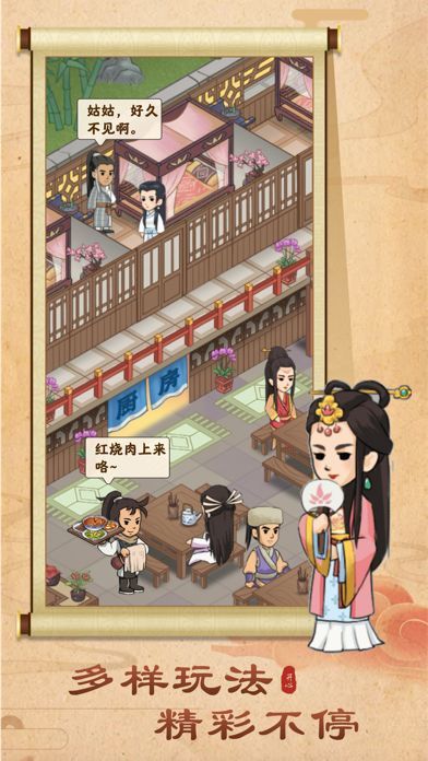 开心客栈红包版图4