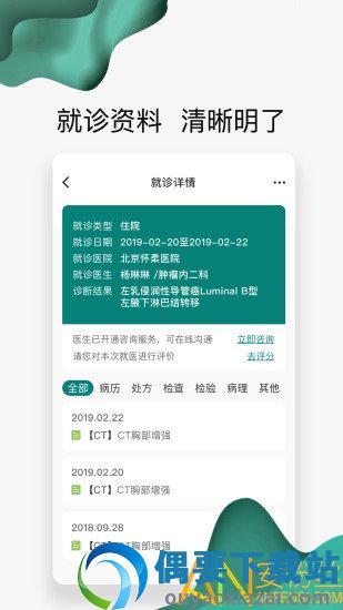 怀医健康云-2