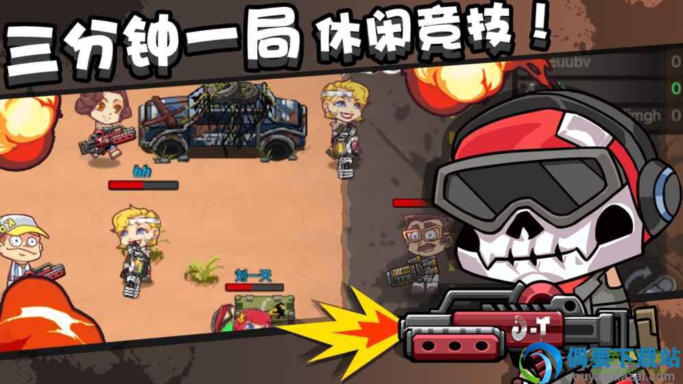 绝地大作战游戏手机版