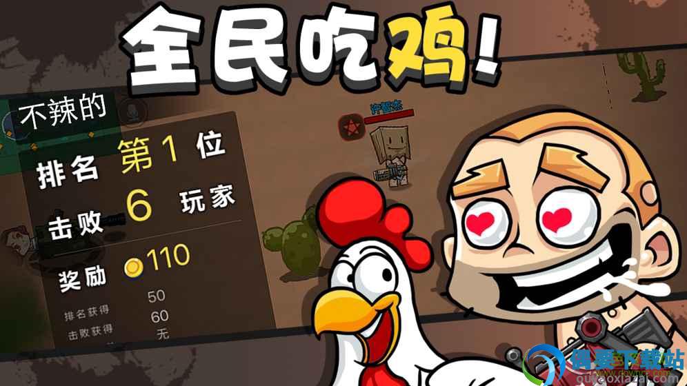 绝地大作战游戏手机版-1
