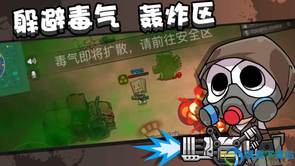 绝地大作战游戏手机版-2