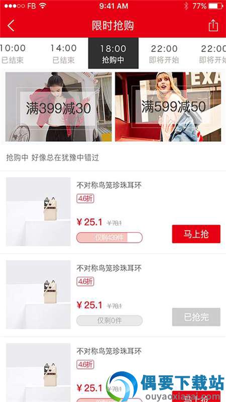 卓管家app