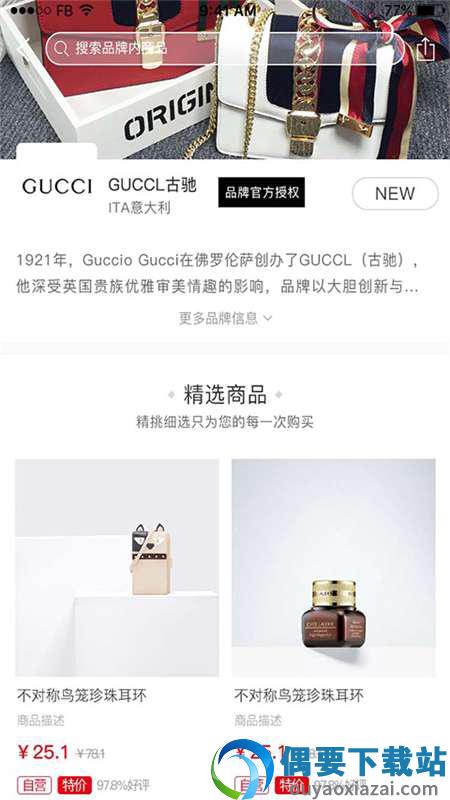 卓管家app-2