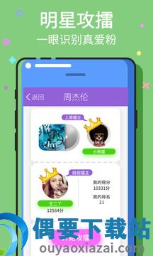 天天猜歌王红包版图3