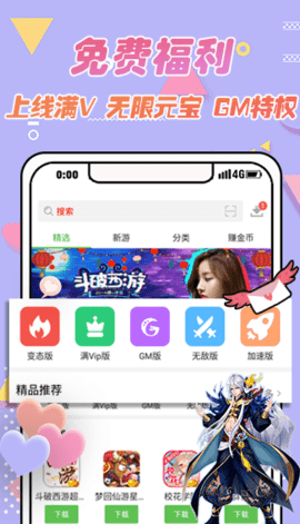 截图2