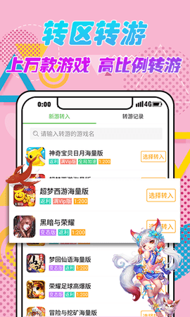 截图3