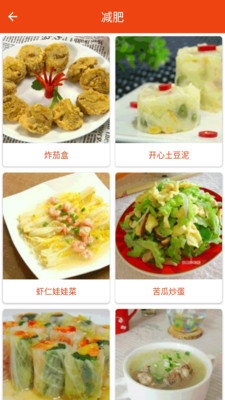 厨房美食app图1