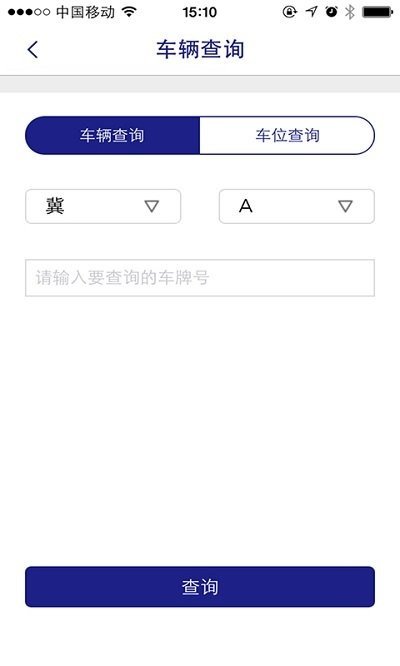 平安物管app图2