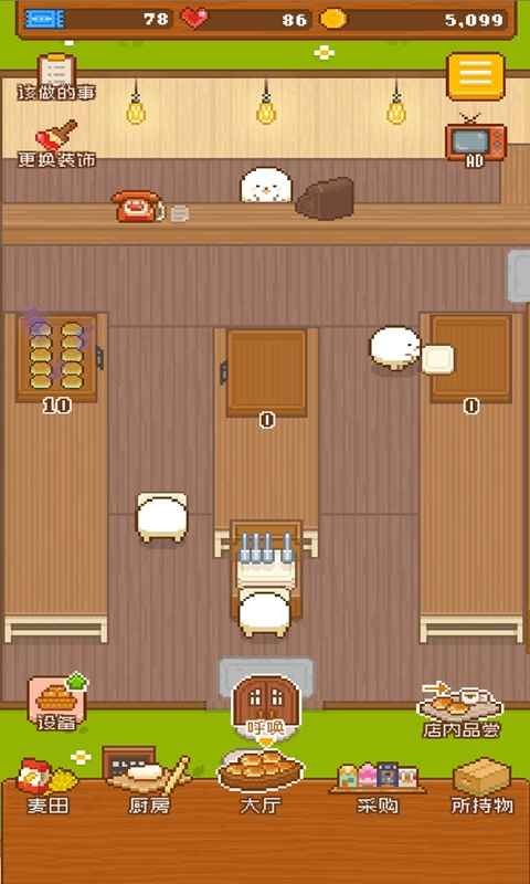 妖精面包房图5