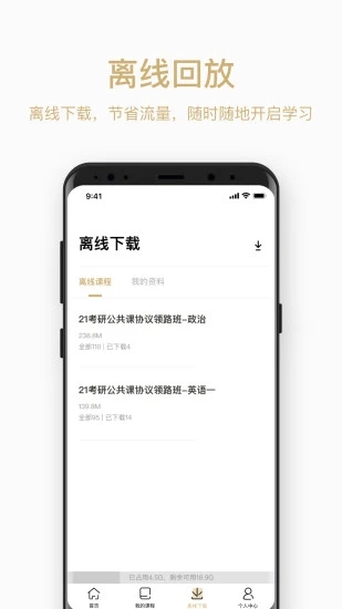 灵鹭考研图3