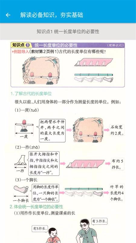 小学数学二年级图3