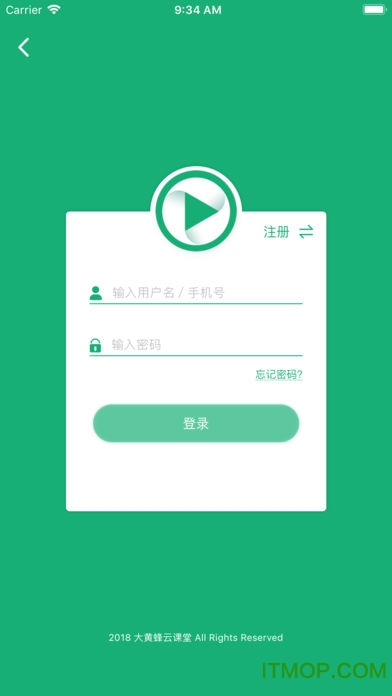 大黄蜂云课堂app图2